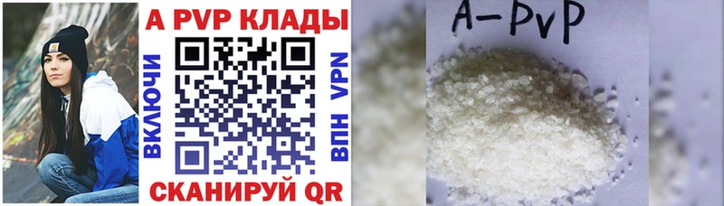 ОМГ ОМГ зеркало  купить наркотик  Нефтеюганск  Альфа ПВП Crystall 