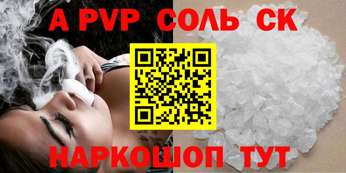 Alfa_PVP мука  Alpha-PVP кристаллы  Нефтеюганск  Вход с VPN 