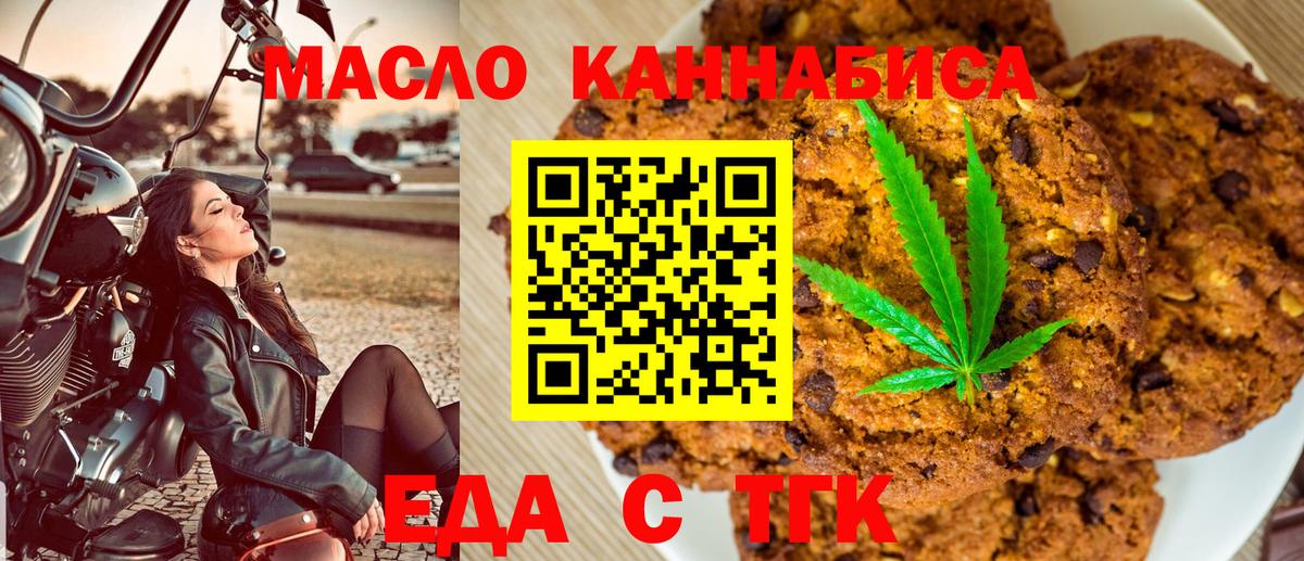 Cannafood марихуана  Вход с VPN  Нефтеюганск 
