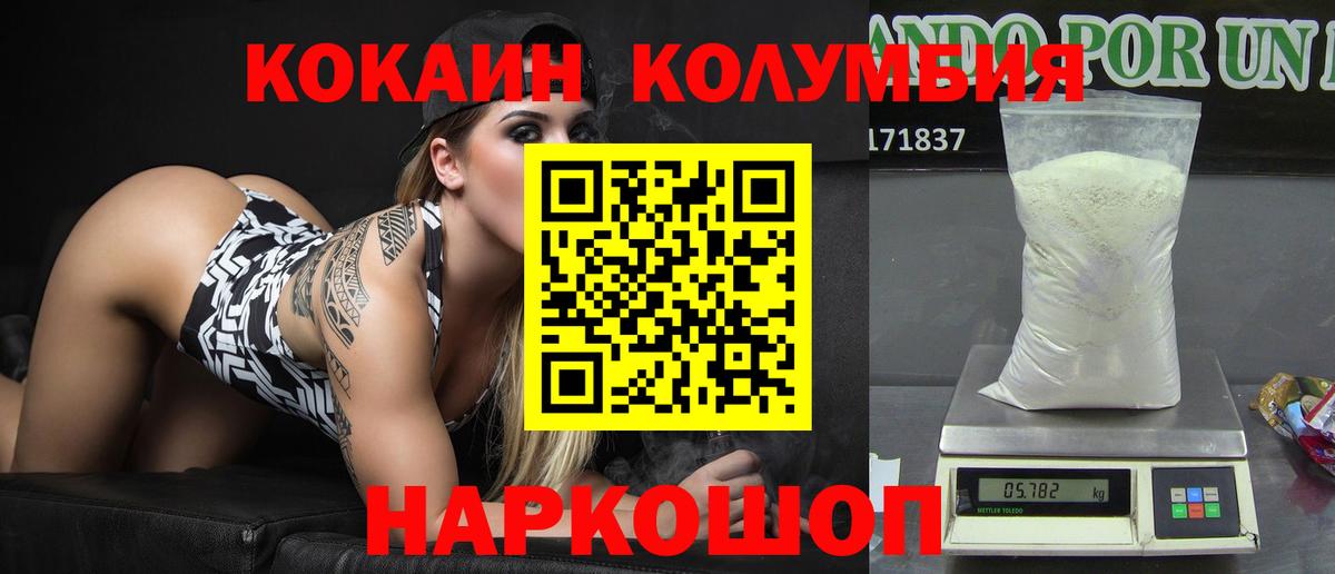 Нефтеюганск  COCAIN 98%  Кокаин 98%  купить закладку  Вход с VPN 