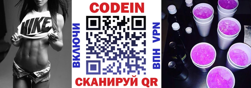 Codein Purple Drank  Нефтеюганск 
