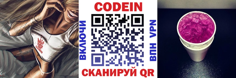 Кодеиновый сироп Lean Purple Drank Нефтеюганск