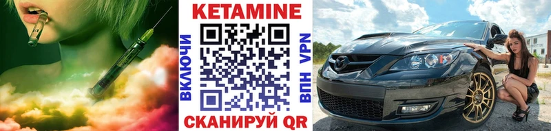 Кетамин VHQ Нефтеюганск