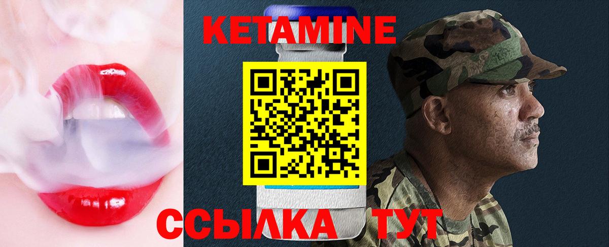 КЕТАМИН ketamine Нефтеюганск
