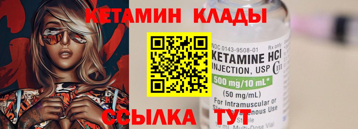 Нефтеюганск  Кетамин VHQ  Вход с VPN  Кетамин VHQ 