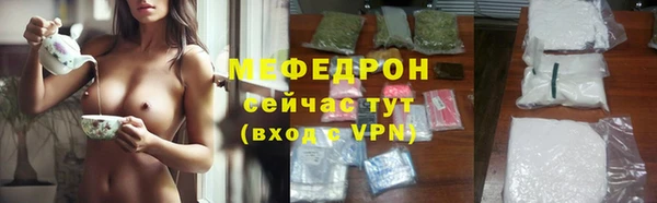 меф Абдулино