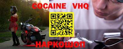 кокаин VHQ Кандалакша