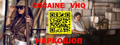 кокаин VHQ Кандалакша