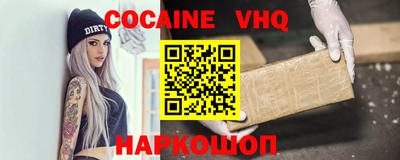 кокаин VHQ Кандалакша