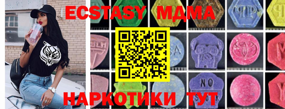 МДМА crystal Нефтеюганск