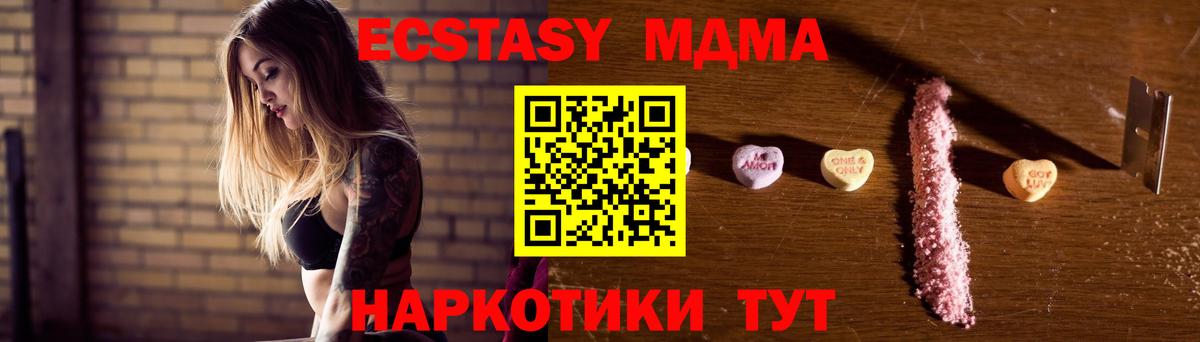 Нефтеюганск  MDMA  Вход с VPN  МДМА кристаллы 