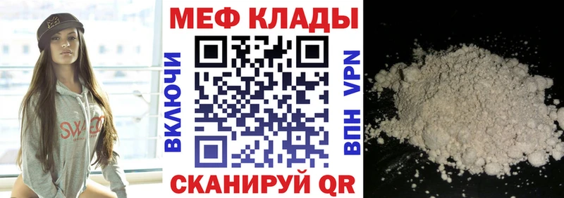 цены наркотик Нефтеюганск МЕФ 4 MMC