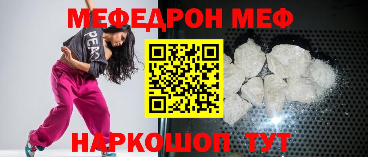 Меф мяу мяу кристаллы Нефтеюганск