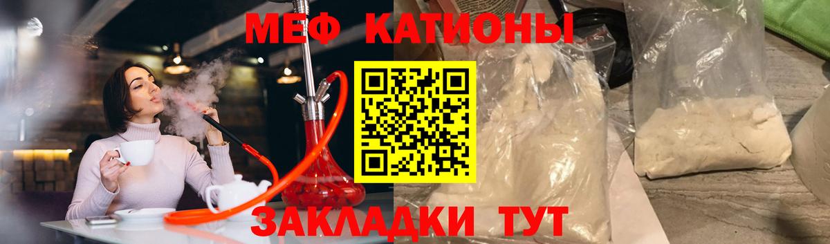МЯУ-МЯУ кристаллы  Вход с VPN  МЯУ-МЯУ  продажа наркотиков  Нефтеюганск 