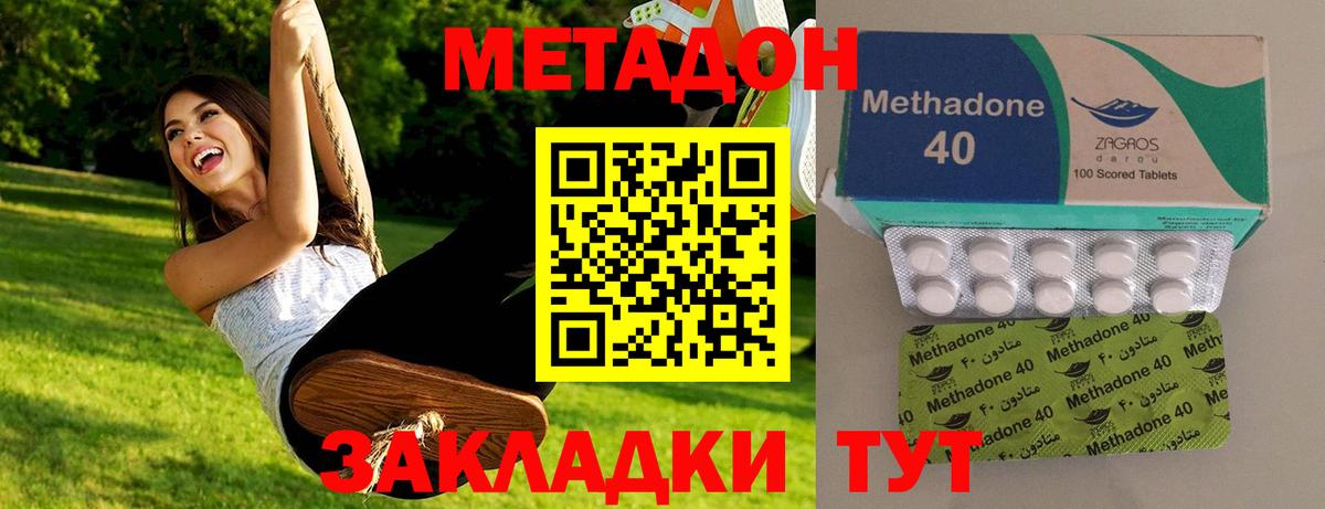 МЕТАДОН VHQ  Вход с VPN  Нефтеюганск  МЕТАДОН VHQ 