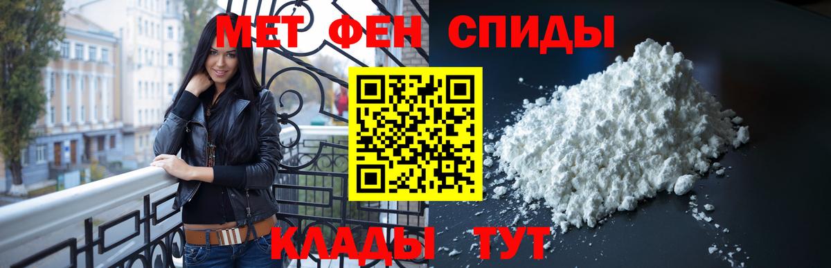 Метамфетамин пудра Нефтеюганск