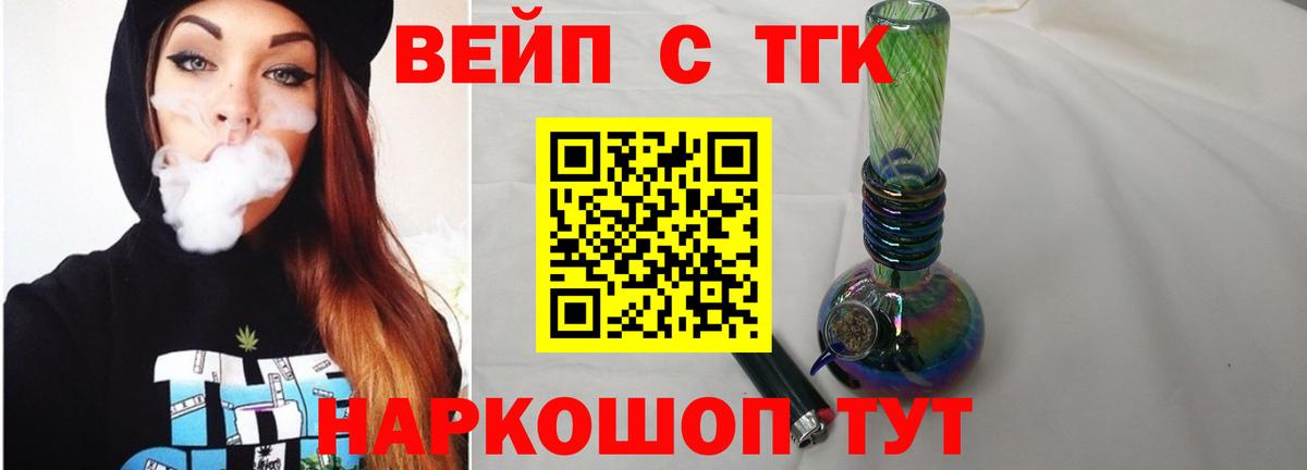 ТГК Wax Нефтеюганск